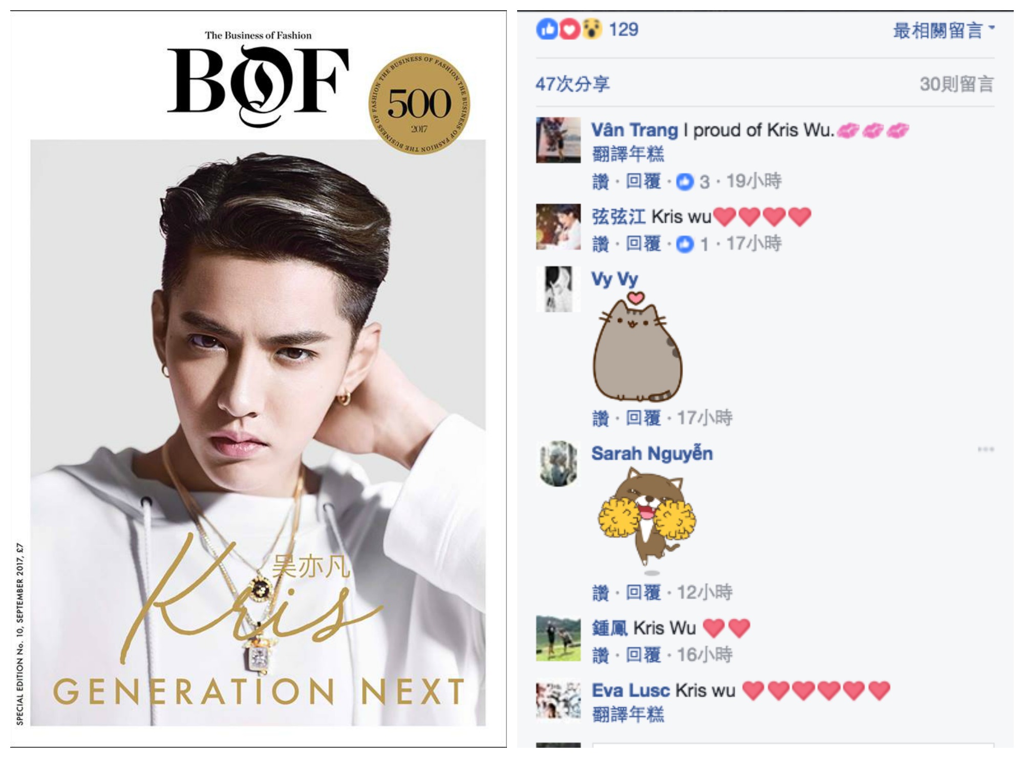 吳亦凡（Kris Wu）成《BoF》紙本季刊中首位華人封面人物