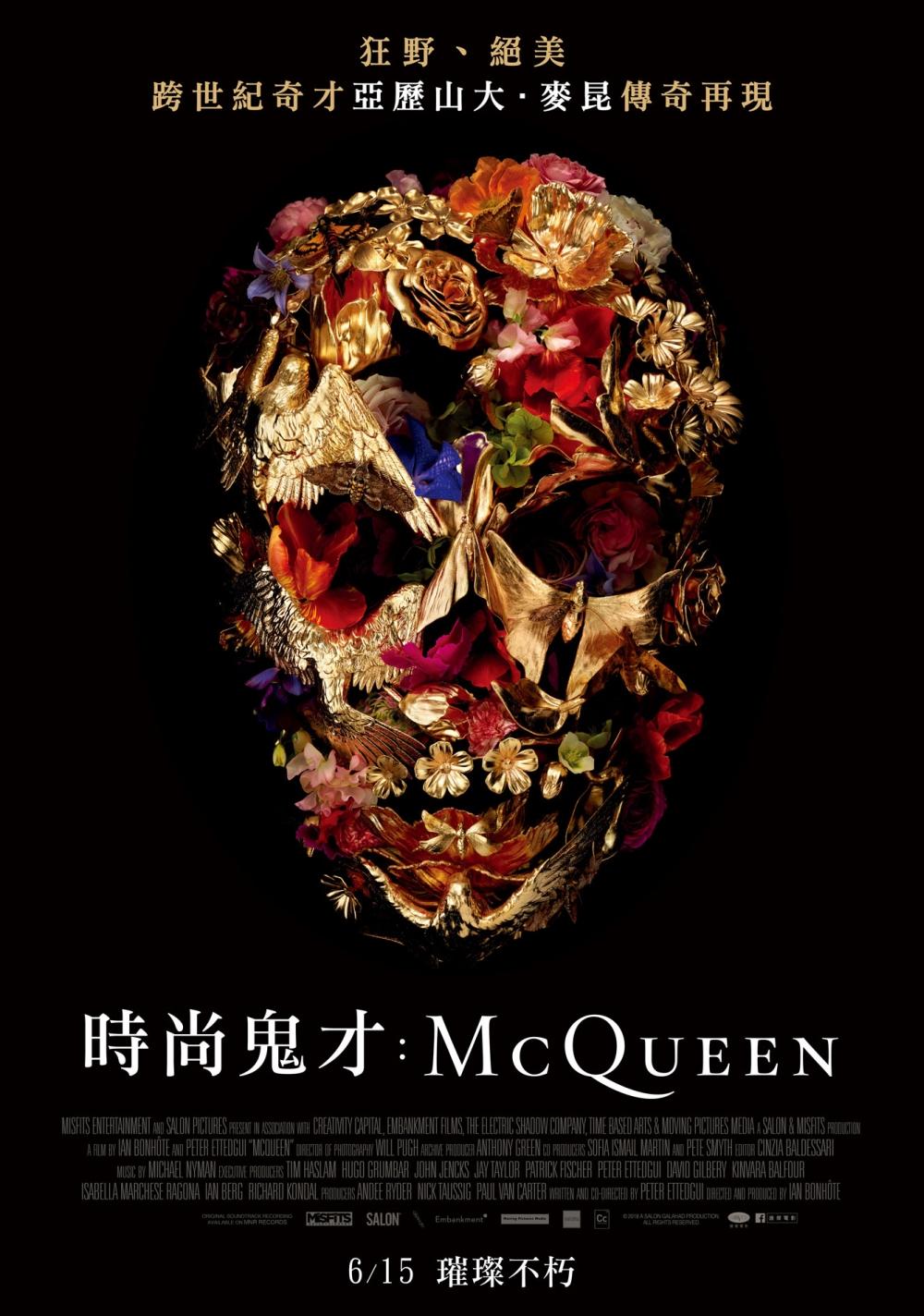 《時尚鬼才：McQueen》