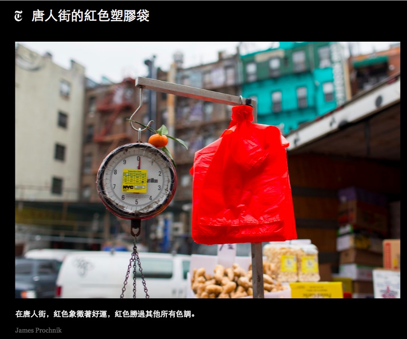 中國城的紅色塑膠袋